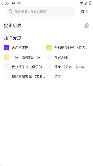 漫引力漫画截图
