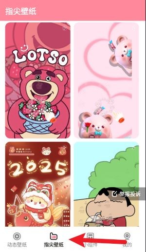 草莓壁紙免費(fèi)版截圖