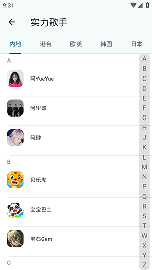 薄荷音樂(lè)截圖