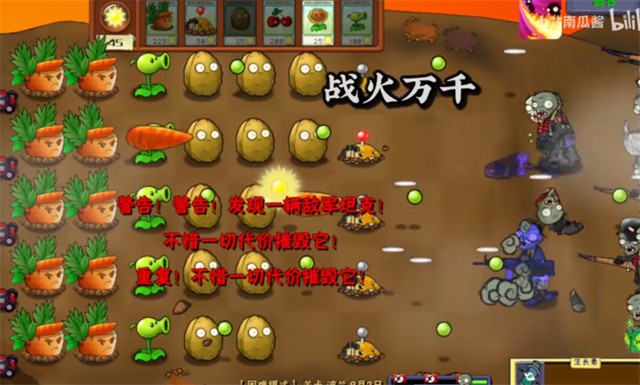 植物大戰(zhàn)僵尸二戰(zhàn)版截圖