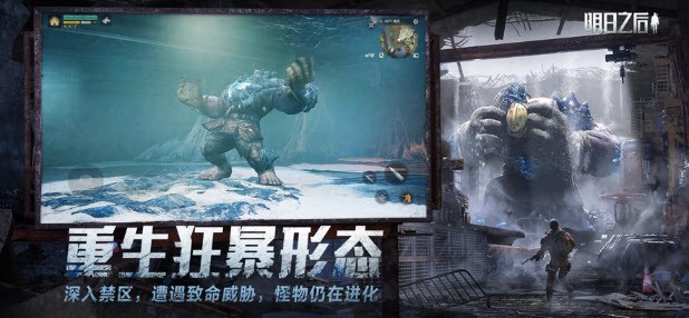 云明日之后秒玩截圖