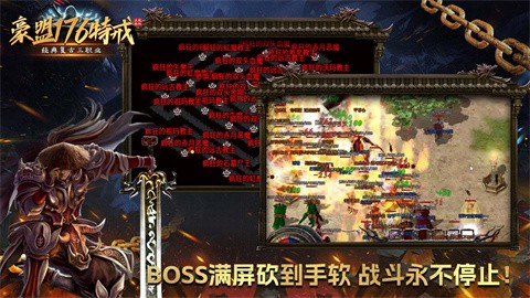 豪盟176特戒截圖