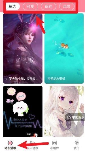 草莓壁紙免費(fèi)版截圖