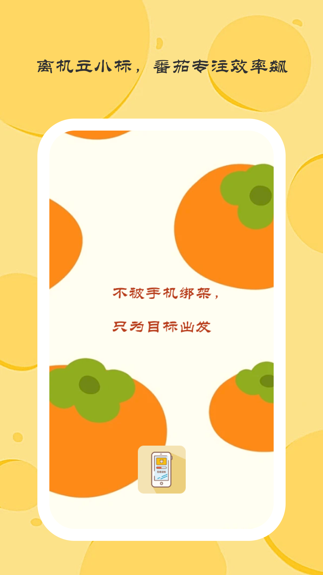 離機(jī)小目標(biāo)截圖