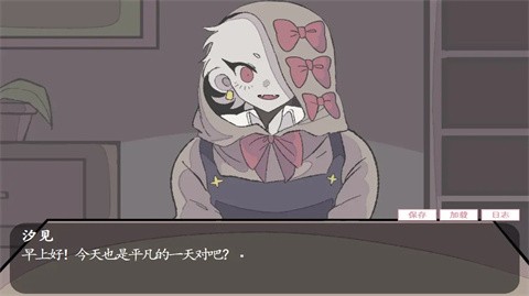 虛構(gòu)的壞朋友截圖