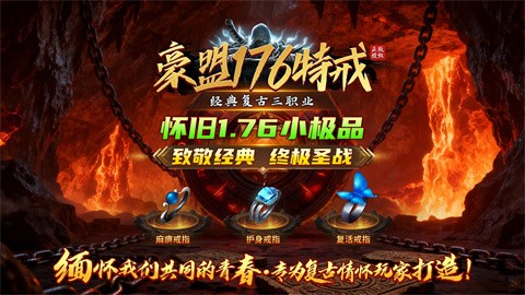 豪盟176特戒截圖