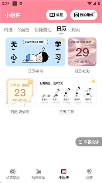 草莓壁紙免費(fèi)版截圖