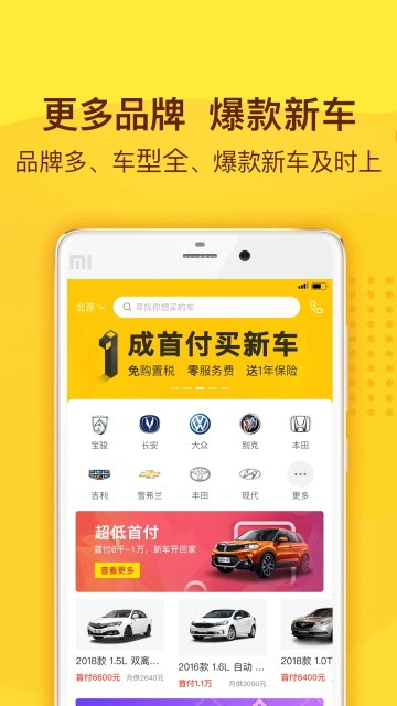 花生好車正版截圖