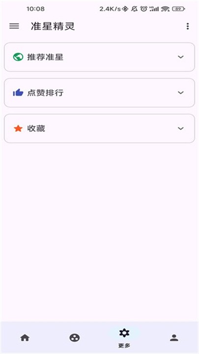 準(zhǔn)星助手瞄準(zhǔn)器截圖