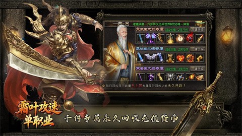 霜葉攻速單職業(yè)截圖