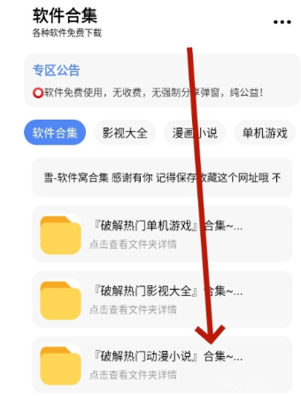 軟件窩資源庫截圖