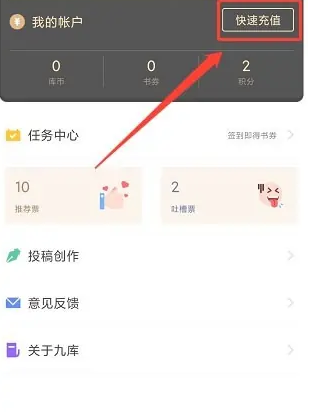 九庫閱讀最新版截圖