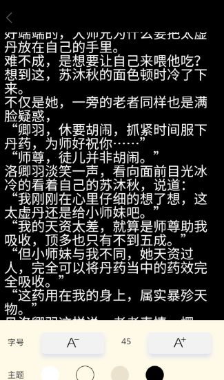 紅卷樂讀小說截圖