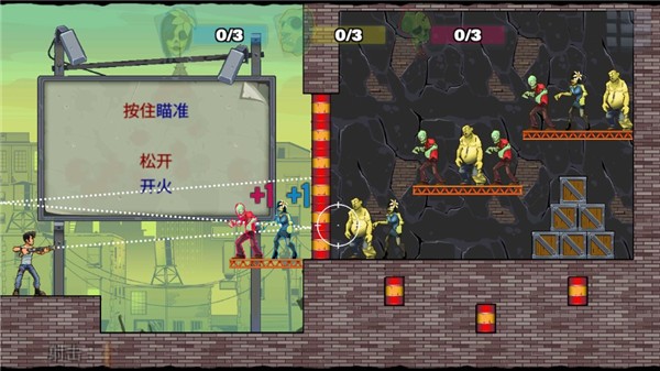 愚蠢的僵尸3截圖