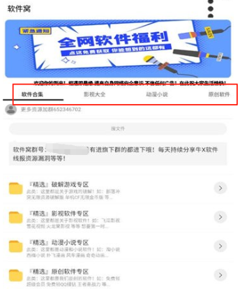 軟件窩資源庫截圖