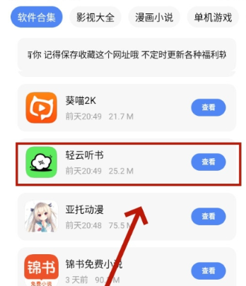 軟件窩資源庫截圖