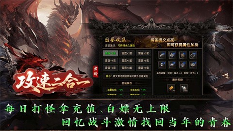 君騰攻速二合一截圖