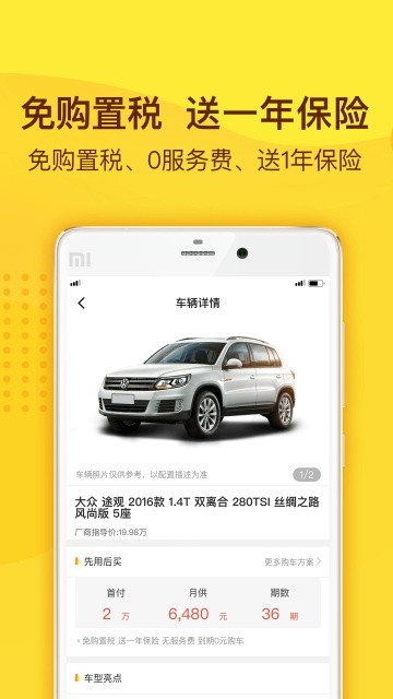 花生好車正版截圖