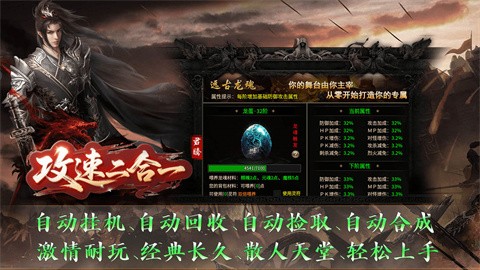 君騰攻速二合一截圖