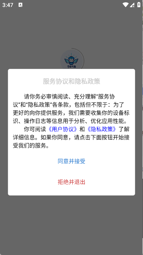千禧代售截圖