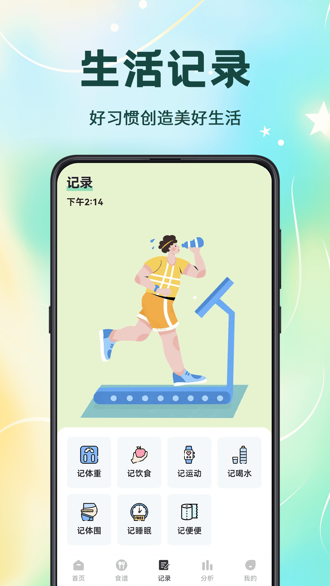 卡路里計(jì)算截圖