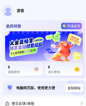 一點PPT免費版截圖