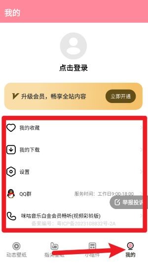 草莓壁紙免費(fèi)版截圖