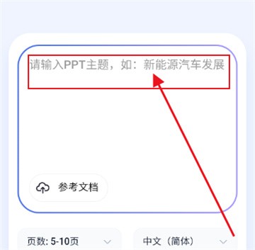 一點PPT免費版截圖