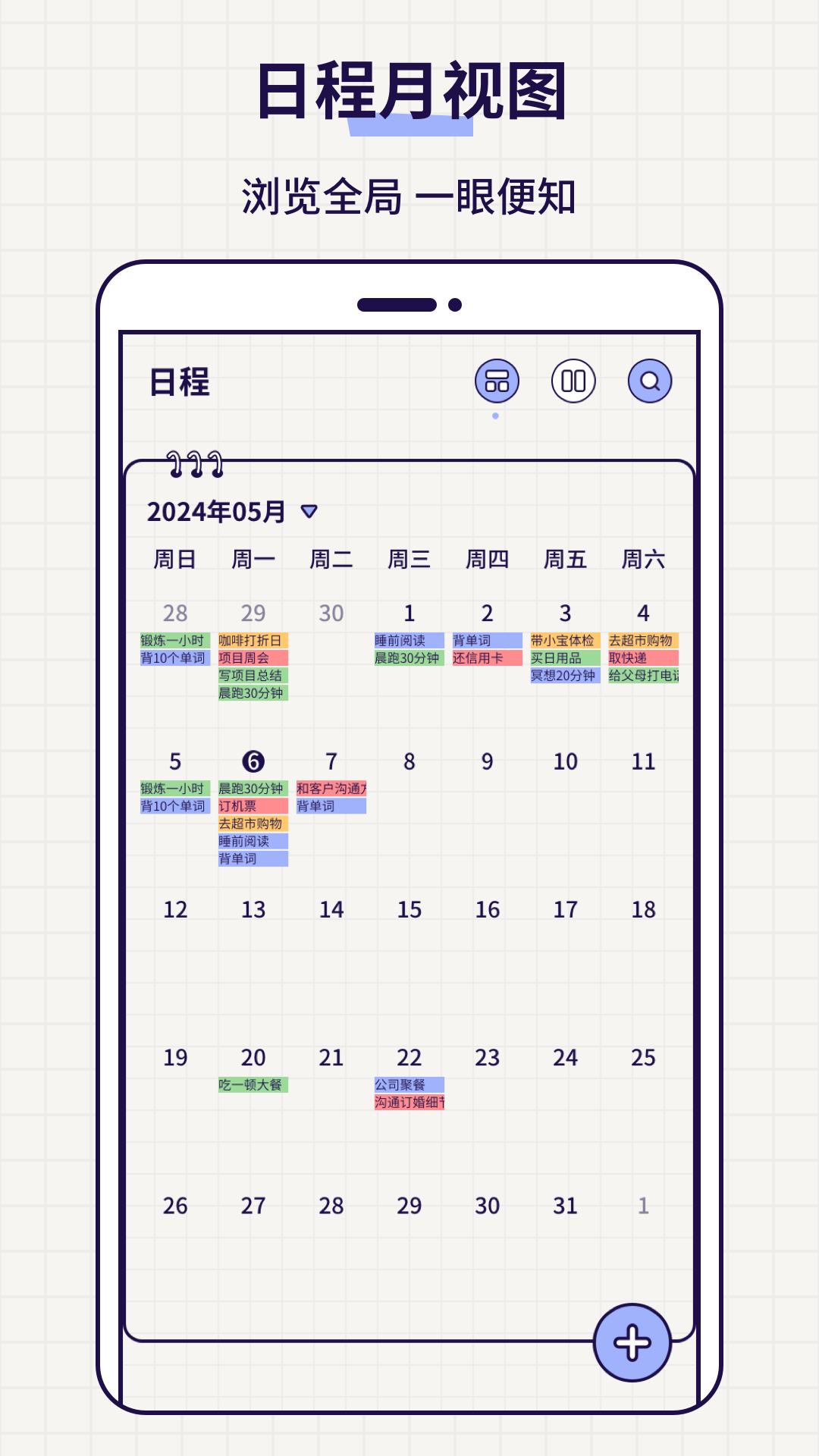 清單todo便簽截圖