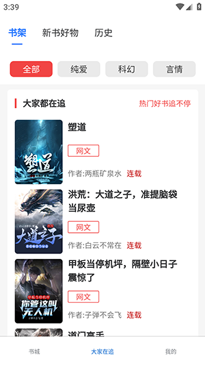 紅卷樂讀小說截圖