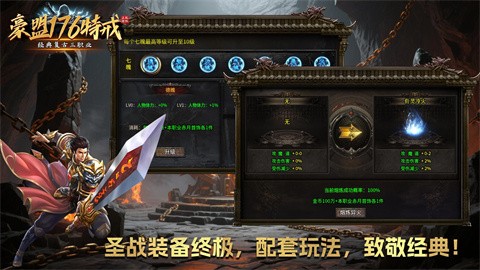 豪盟176特戒截圖