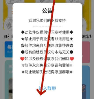 軟件窩資源庫截圖