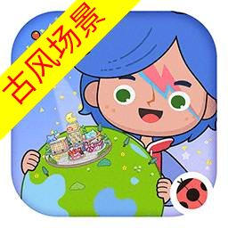 米加小鎮(zhèn)江南小鎮(zhèn)