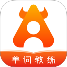 單詞教練最新版