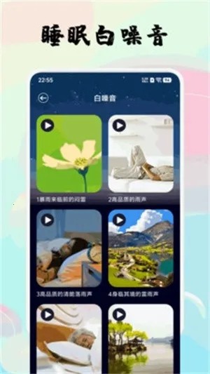 安靜梨睡眠截圖