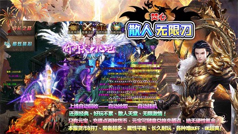 焚心散人無限刀截圖