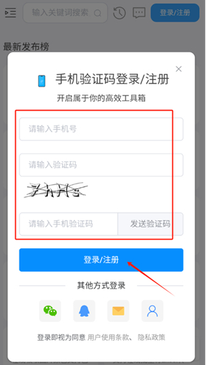 即時工具箱免費版截圖