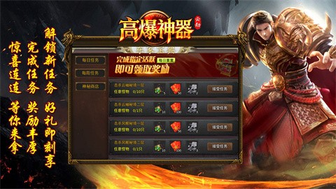 云劫高爆神器截圖