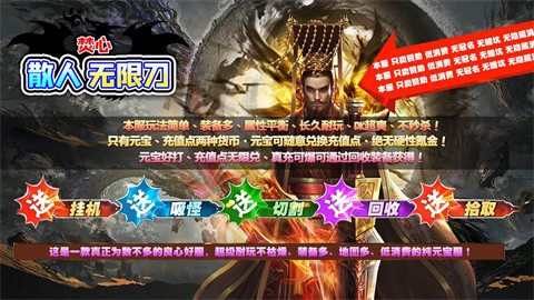 焚心散人無限刀截圖