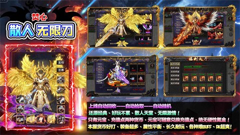 焚心散人無限刀截圖