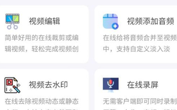 即時工具箱免費版截圖