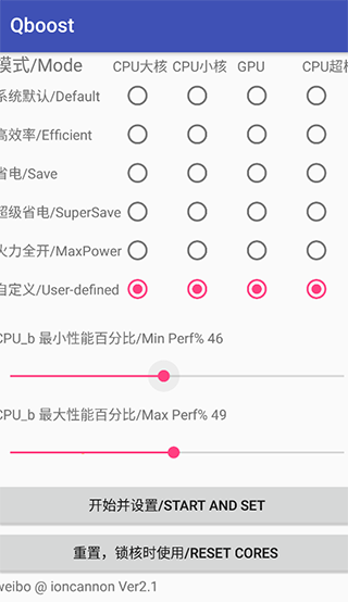 Qboost最新版截圖