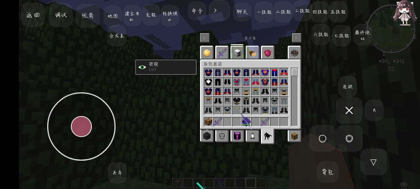 我的世界神器超級無限模組截圖