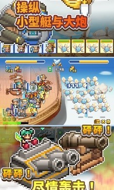 開羅飛空艇探險物語截圖