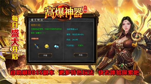 云劫高爆神器截圖