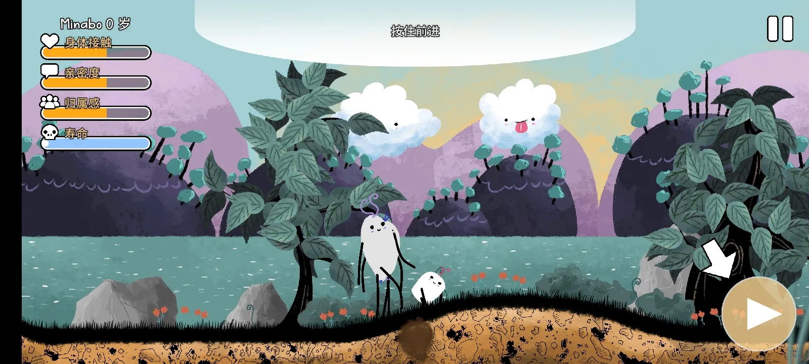 漫步人生手游截圖