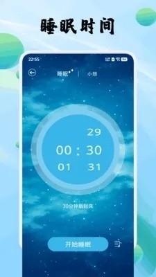 安靜梨睡眠截圖