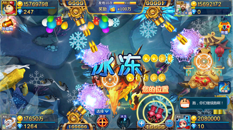 星空李逵劈魚截圖