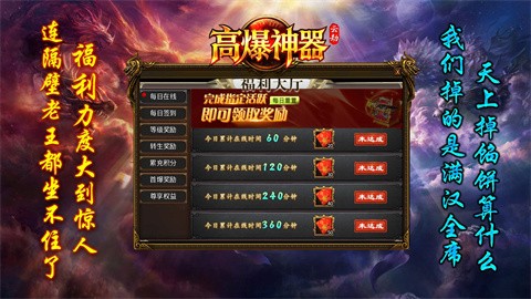 云劫高爆神器截圖