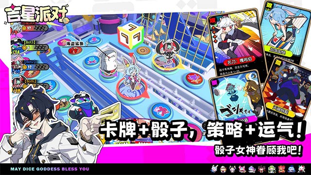 吉星派對官方版截圖